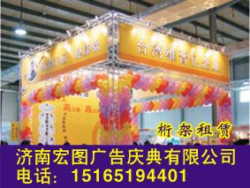 供應(yīng)濟(jì)南展會(huì)展覽展示用品租賃桁架出租