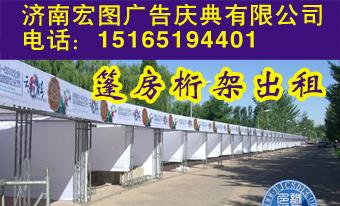 供應(yīng)濟(jì)南會(huì)展桁架出租背景板制作噴繪