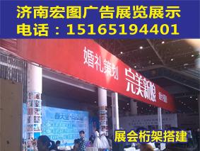 濟(jì)南桌椅出租濟(jì)南展會用品租賃桁架圖片