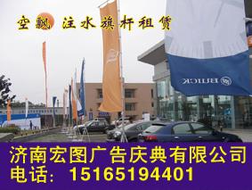 供應(yīng)濟(jì)南帳篷出租濟(jì)南拱門出租注水旗桿