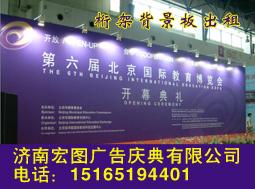 供應(yīng)濟(jì)南會(huì)展桁架出租背景板制作噴繪