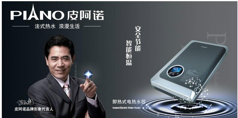 供應(yīng)皮阿諾即熱式電熱水器青島總代理