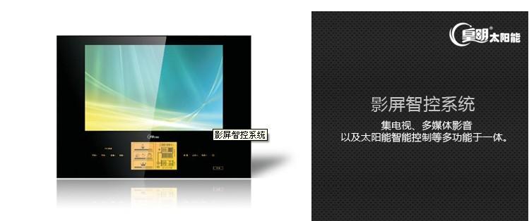 供應(yīng)皇明太陽(yáng)能金雙騰熱水機(jī)