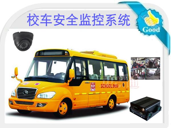 供應(yīng)車景通 校車360度全景行車記錄儀 汽車錄像器
