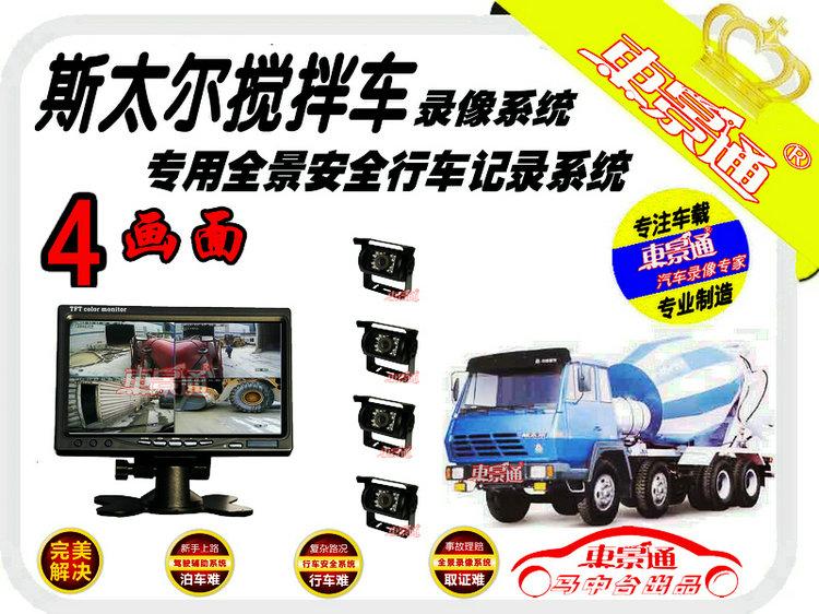 供應(yīng)車景通3G無線車載硬盤錄機(jī)