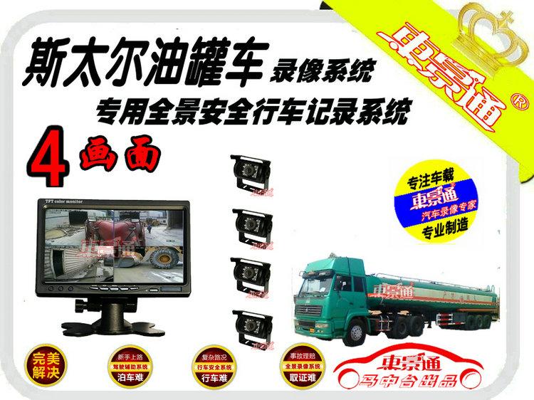 供應(yīng)車景通3G無線車載硬盤錄機(jī)