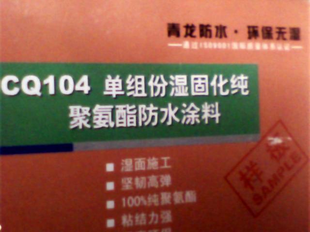 供應(yīng)專(zhuān)業(yè)的天面防水補(bǔ)漏隔熱惠州鞏固