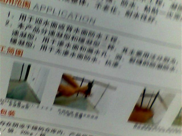 供應(yīng)SQ404水不漏