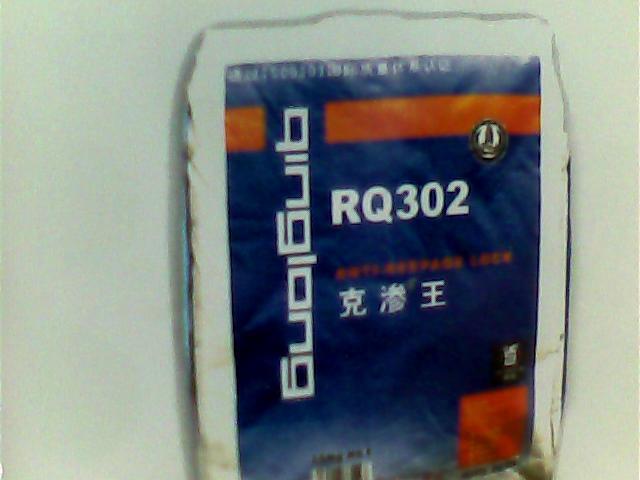 供應(yīng)博羅縣批發(fā)防水材料中心青龍防水