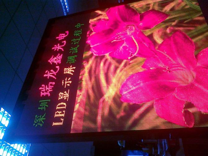 供應(yīng)韶關(guān)LED室內(nèi)雙色顯示屏
