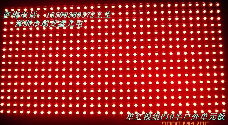 供應(yīng)LED半戶外單元板