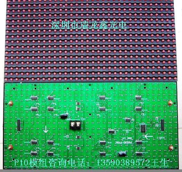 供應深圳P10半戶外單元板報價