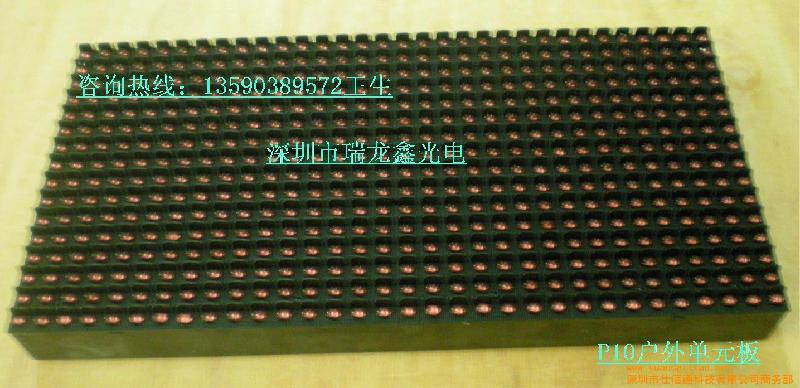 供應(yīng)LED半戶外單元板