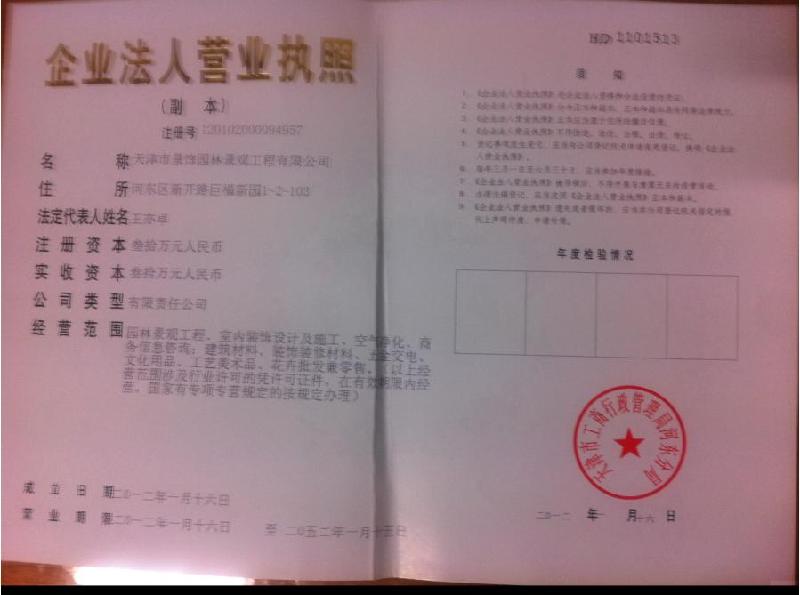 天津室內(nèi)空氣檢測(cè)圖片/天津室內(nèi)空氣檢測(cè)樣板圖 (4)