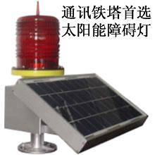 PLZ-3型太陽能閃光障礙燈圖片