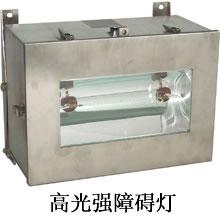 供應PLZ-3JLHKC高光強A型航空障礙燈