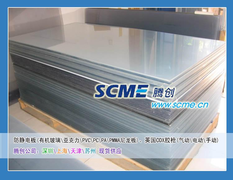 供應(yīng)防靜電聚碳酸酯板PC防靜電板，PC單層板、耐力板