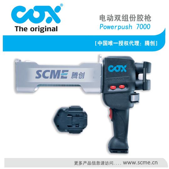 Electraflow電動膠槍 適用于沒有壓縮空氣的場合