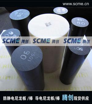 供應防靜電尼龍板，防靜電尼龍板，導電尼龍板 進口防靜電板材