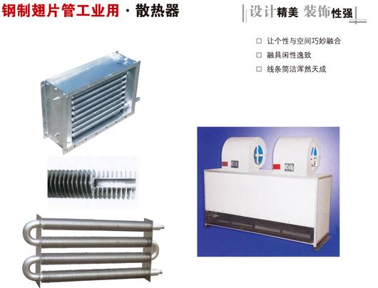 供应钢制翅片管工业用散热器暖气片