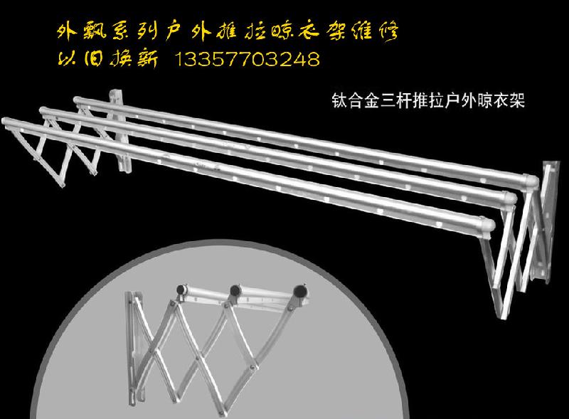 供应11南京晾衣架维修户外推拉晾衣架图片