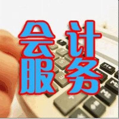 东莞市东莞南城企业清算报告审计报告厂家供应东莞南城企业清算报告审计报告