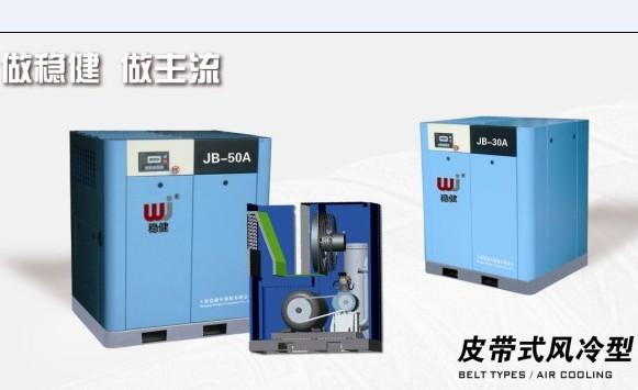供應(yīng)穩(wěn)健空壓機(jī)廠家