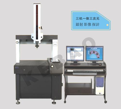 三坐标测量仪三维测量仪