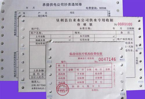 供应表单印刷印刷厂家无碳复写纸印刷苏州印刷厂图片