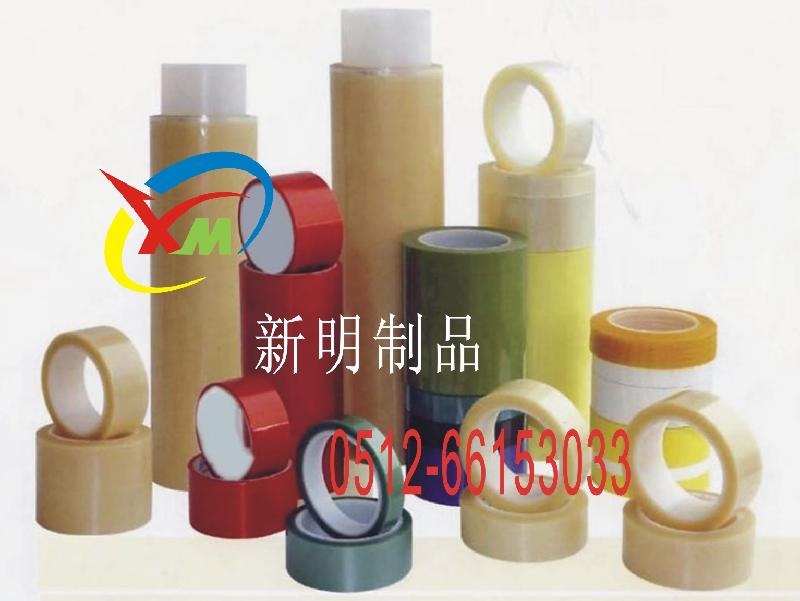 供應(yīng)高溫膠帶供應(yīng)商