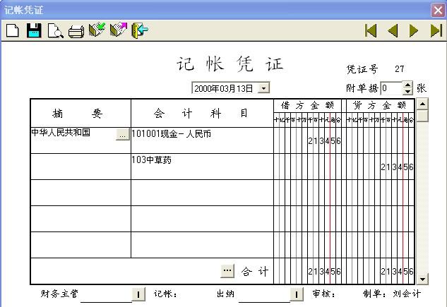 中小企業(yè)進(jìn)銷存?zhèn)}庫(kù)管理軟件簡(jiǎn)單易用 智點(diǎn)行業(yè)進(jìn)銷存管理軟件 中瑯智點(diǎn)行業(yè)進(jìn)銷存管理軟件