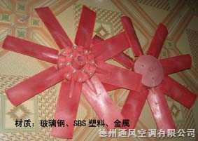 供應各種風機葉輪--德州通風空調有限公司