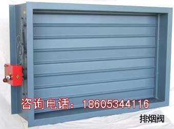 供應(yīng)排煙閥功能一覽表