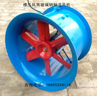 供應(yīng)防爆模*流風(fēng)機(jī)