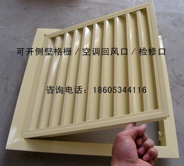 供應(yīng)FK-10A門鉸方型葉回風(fēng)口