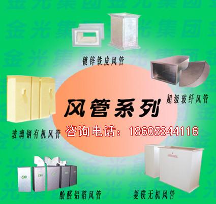 有機(jī)玻璃鋼通風(fēng)管道圖片/有機(jī)玻璃鋼通風(fēng)管道樣板圖 (3)