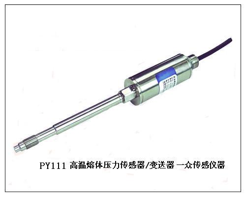 高温油漆压力测量传感器图片