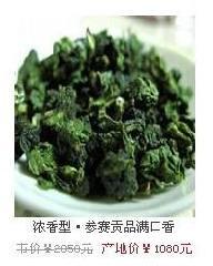 供应泉州铁观音安溪铁观音，乌龙茶参考价