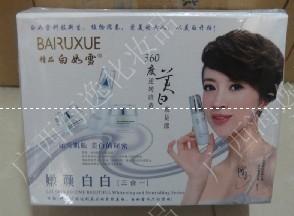 供應(yīng)*白如雪嫩顏美白*一368元/套
