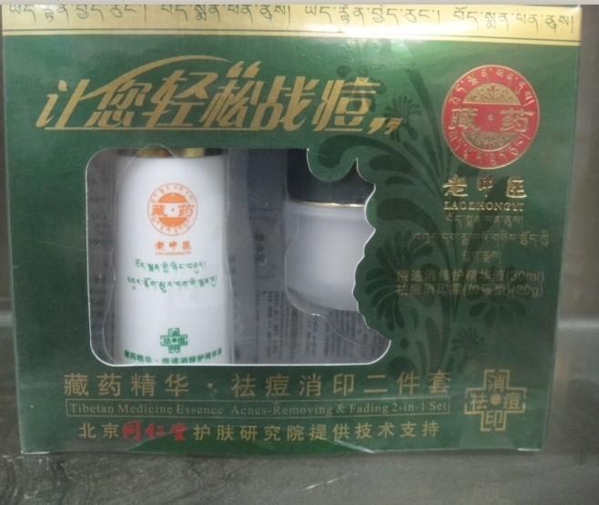 供應(yīng)老中醫(yī)藏藥精華祛痘控油潔面乳120g28元/瓶