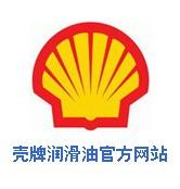 供應(yīng)殼牌德力美潤(rùn)滑油