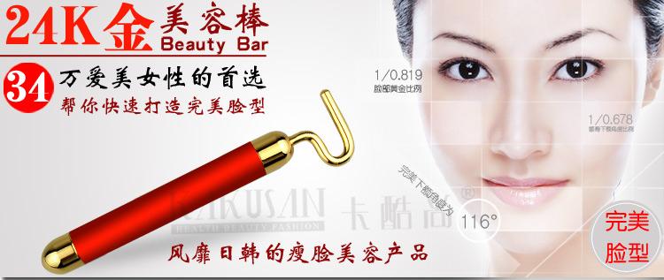 供應(yīng)卡酷尚*震動*美容棒正品達賀