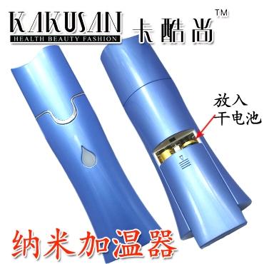 日本*卡酷尚正品迷你攜帶式臉部加濕器 面部補水保濕美顏機