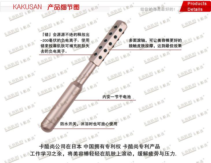 卡酷尚正品電動(dòng)震動(dòng)美容儀器*棒臉部按摩器臉部美容工具家用包郵