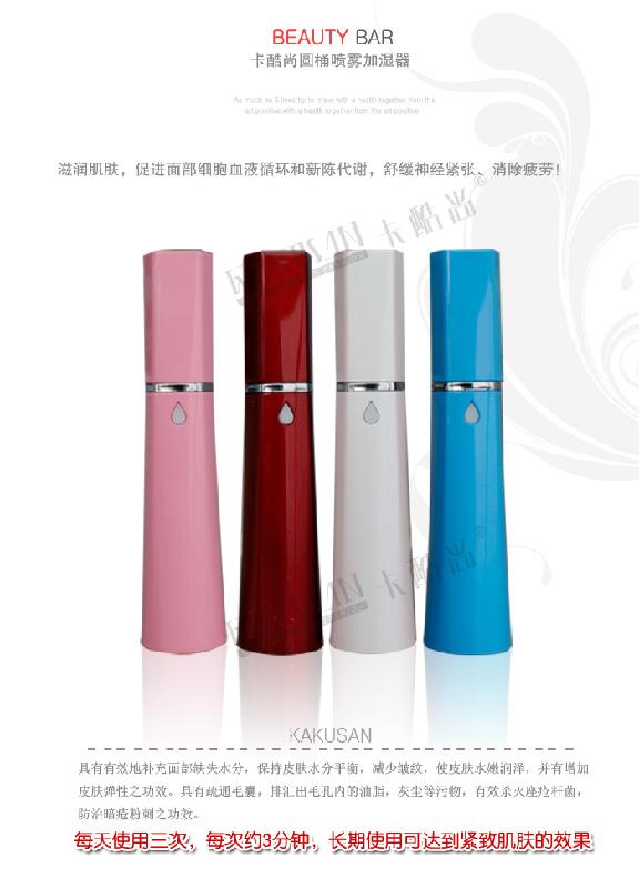 供應(yīng)臉部加濕器 保濕噴霧器