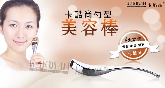 勺型美容棒鍺金屬按摩儀卡酷尚正品3d*器*美顏棒