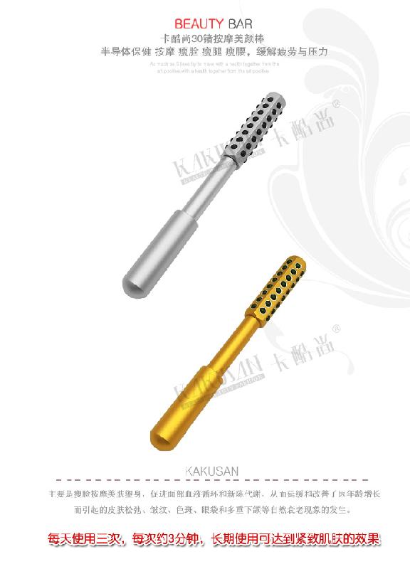 供應(yīng)48鍺美容棒 深圳美顏棒  按摩棒卡酷尚出口日本鍺粒美顏棒