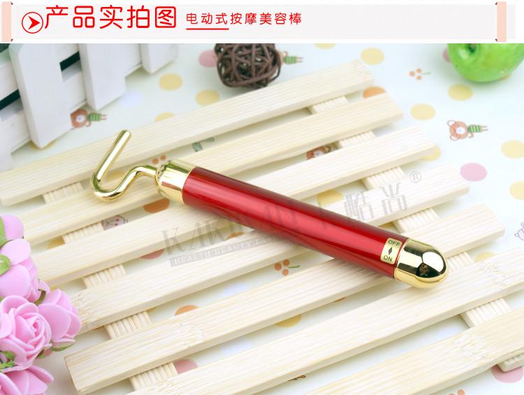 供應(yīng)卡酷尚*震動*美容棒正品達賀