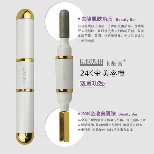 新款雙功能24k金美容棒 24k金雙功能美顏棒 深圳廠家生產(chǎn)