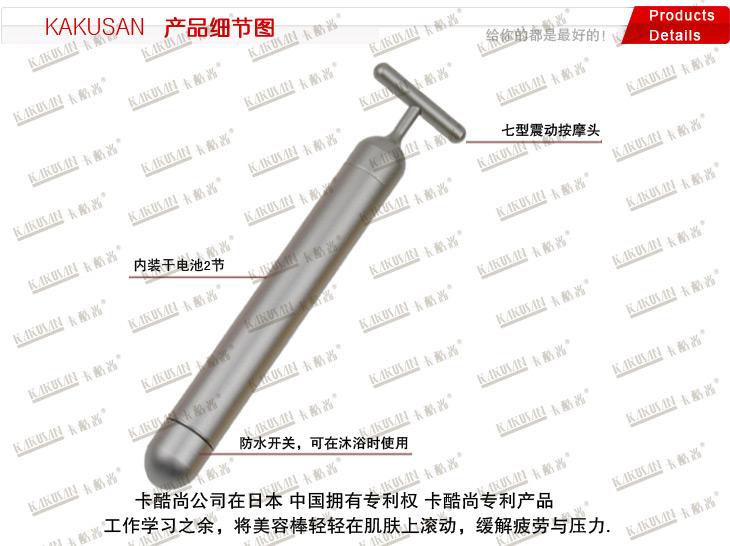卡酷尚T字棒*美容 *工具導(dǎo)入儀臉部*器 去皺紋 非鍍黃金